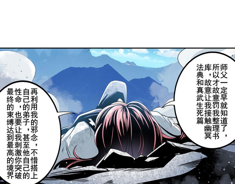 英雄再临（英雄？我早就不当了）韩漫全集-第256话 最后的叛逆无删减无遮挡章节图片 