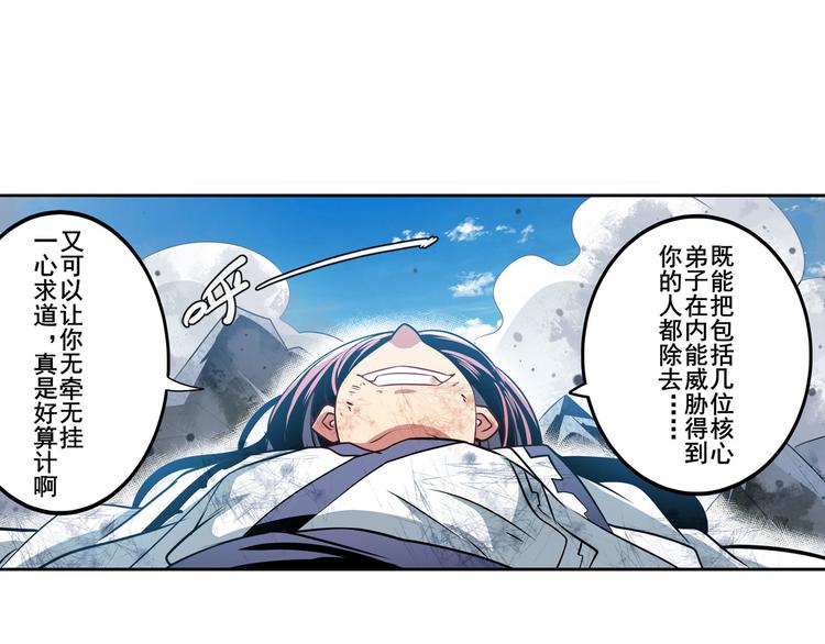 英雄再临（英雄？我早就不当了）韩漫全集-第256话 最后的叛逆无删减无遮挡章节图片 