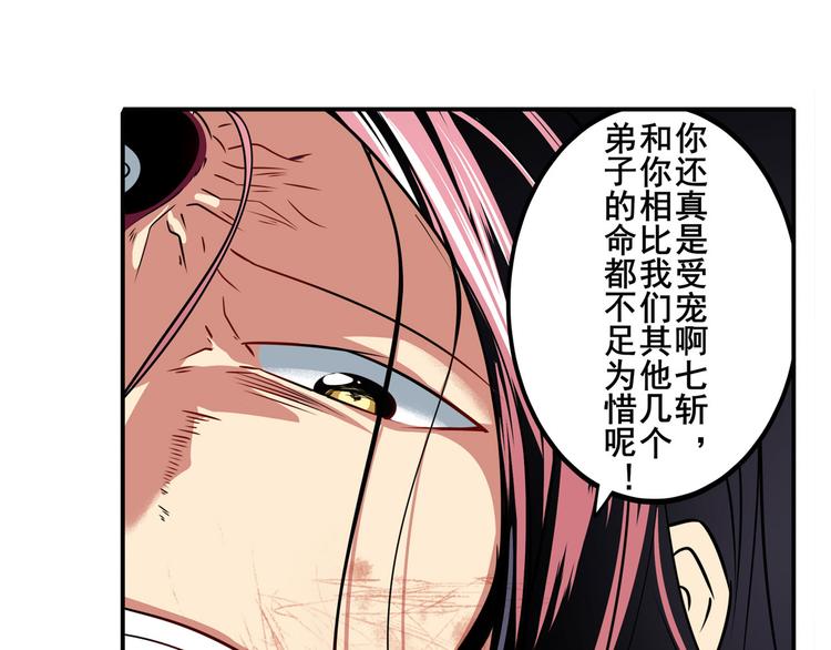 英雄再临（英雄？我早就不当了）韩漫全集-第256话 最后的叛逆无删减无遮挡章节图片 