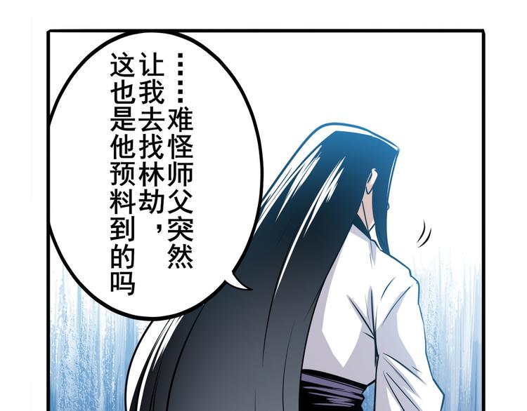 英雄再临（英雄？我早就不当了）韩漫全集-第256话 最后的叛逆无删减无遮挡章节图片 