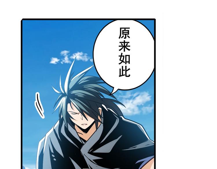 英雄再临（英雄？我早就不当了）韩漫全集-第256话 最后的叛逆无删减无遮挡章节图片 