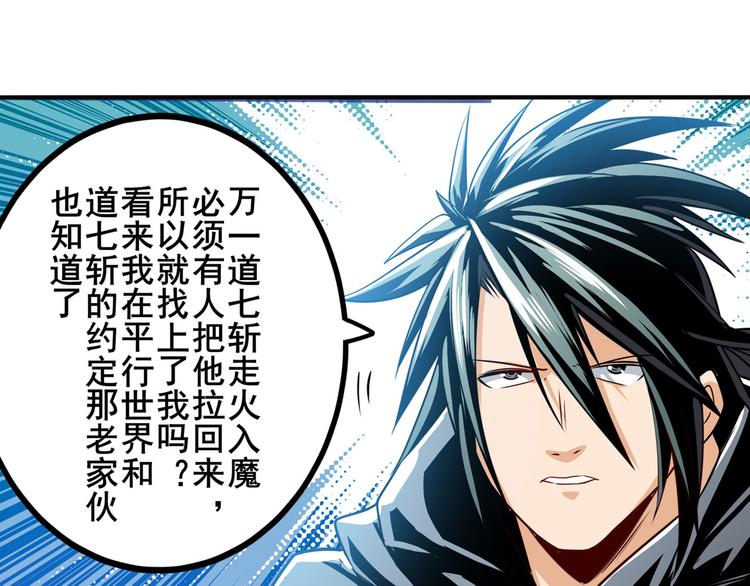 英雄再临（英雄？我早就不当了）韩漫全集-第256话 最后的叛逆无删减无遮挡章节图片 
