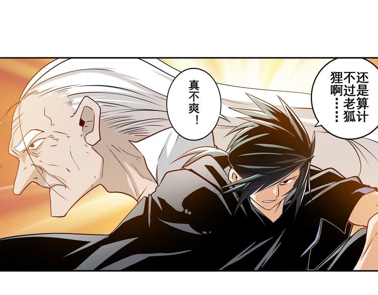 英雄再临（英雄？我早就不当了）韩漫全集-第256话 最后的叛逆无删减无遮挡章节图片 