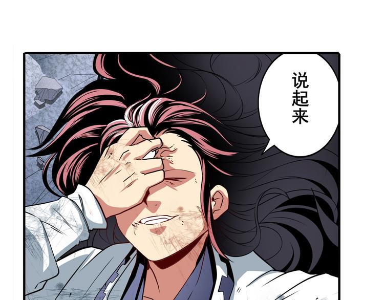 英雄再临（英雄？我早就不当了）韩漫全集-第256话 最后的叛逆无删减无遮挡章节图片 