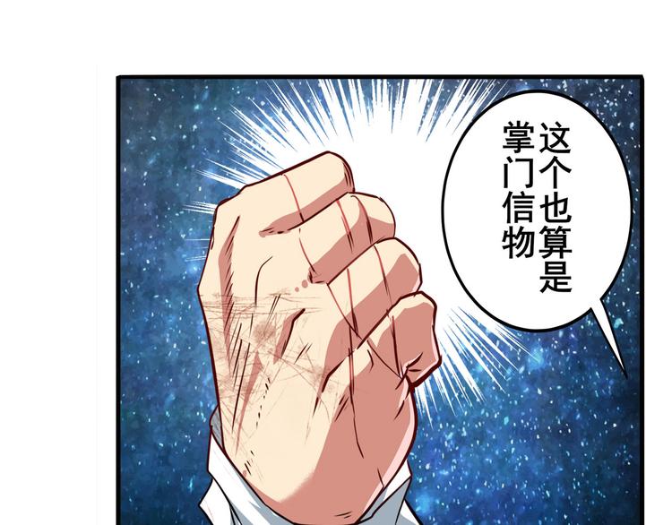 英雄再临（英雄？我早就不当了）韩漫全集-第256话 最后的叛逆无删减无遮挡章节图片 