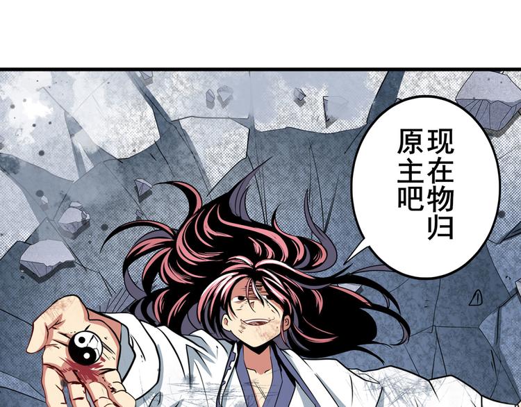 英雄再临（英雄？我早就不当了）韩漫全集-第256话 最后的叛逆无删减无遮挡章节图片 