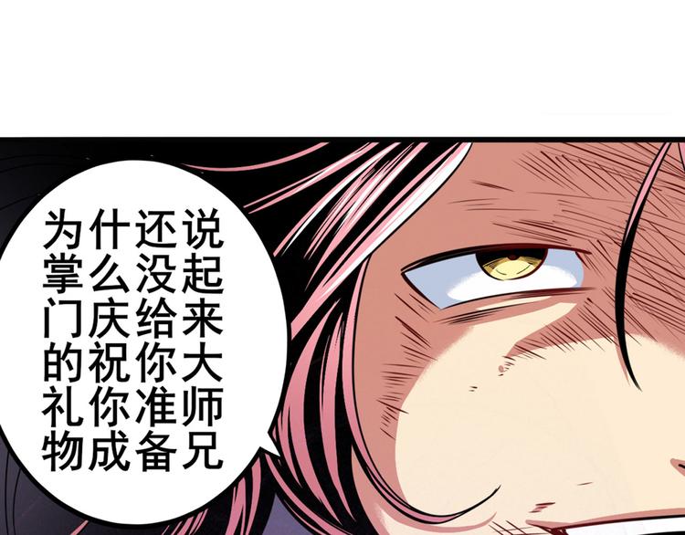英雄再临（英雄？我早就不当了）韩漫全集-第256话 最后的叛逆无删减无遮挡章节图片 