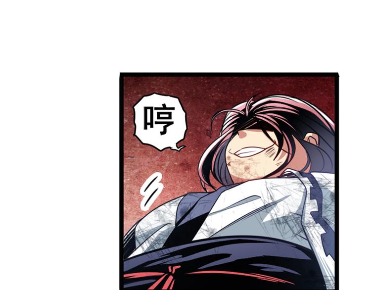 英雄再临（英雄？我早就不当了）韩漫全集-第256话 最后的叛逆无删减无遮挡章节图片 