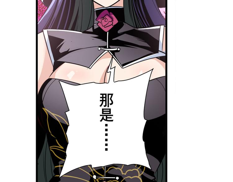 英雄再临（英雄？我早就不当了）韩漫全集-第256话 最后的叛逆无删减无遮挡章节图片 