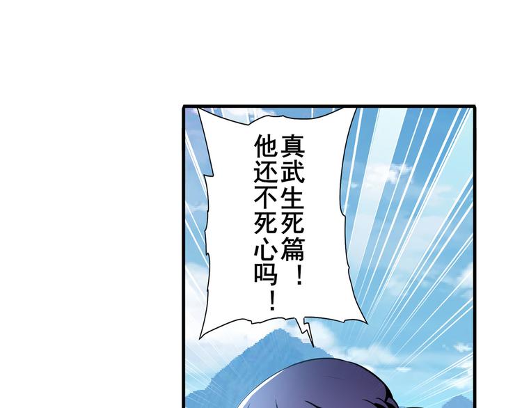 英雄再临（英雄？我早就不当了）韩漫全集-第256话 最后的叛逆无删减无遮挡章节图片 