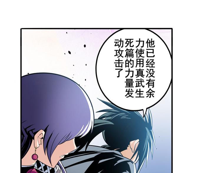 英雄再临（英雄？我早就不当了）韩漫全集-第256话 最后的叛逆无删减无遮挡章节图片 