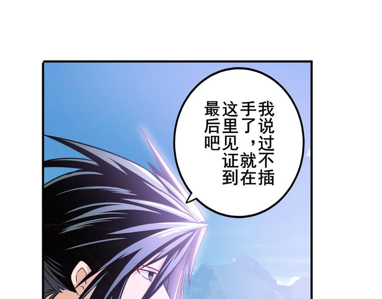英雄再临（英雄？我早就不当了）韩漫全集-第256话 最后的叛逆无删减无遮挡章节图片 
