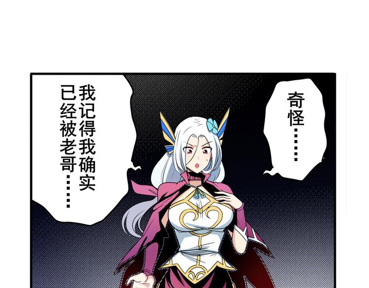 英雄再临（英雄？我早就不当了）韩漫全集-第256话 最后的叛逆无删减无遮挡章节图片 