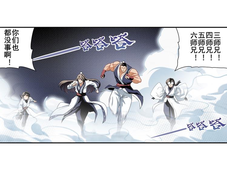 英雄再临（英雄？我早就不当了）韩漫全集-第256话 最后的叛逆无删减无遮挡章节图片 