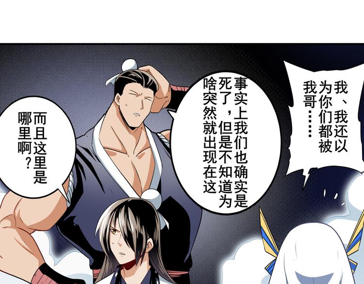 英雄再临（英雄？我早就不当了）韩漫全集-第256话 最后的叛逆无删减无遮挡章节图片 