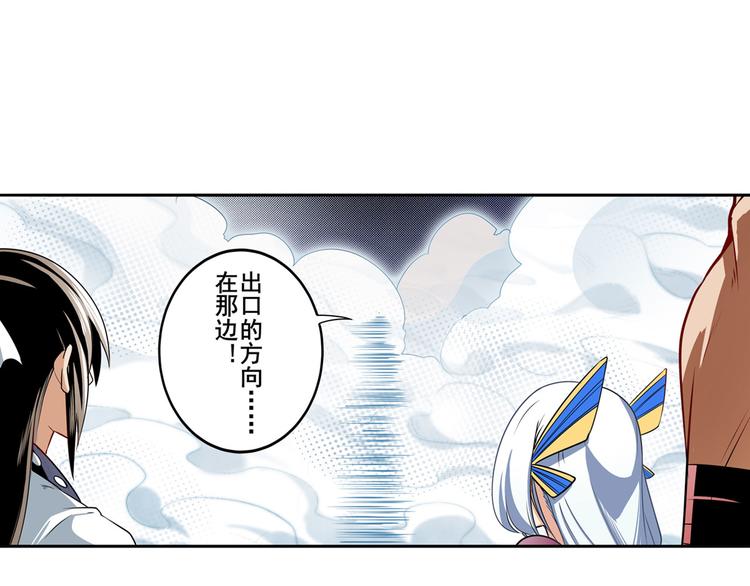 英雄再临（英雄？我早就不当了）韩漫全集-第256话 最后的叛逆无删减无遮挡章节图片 
