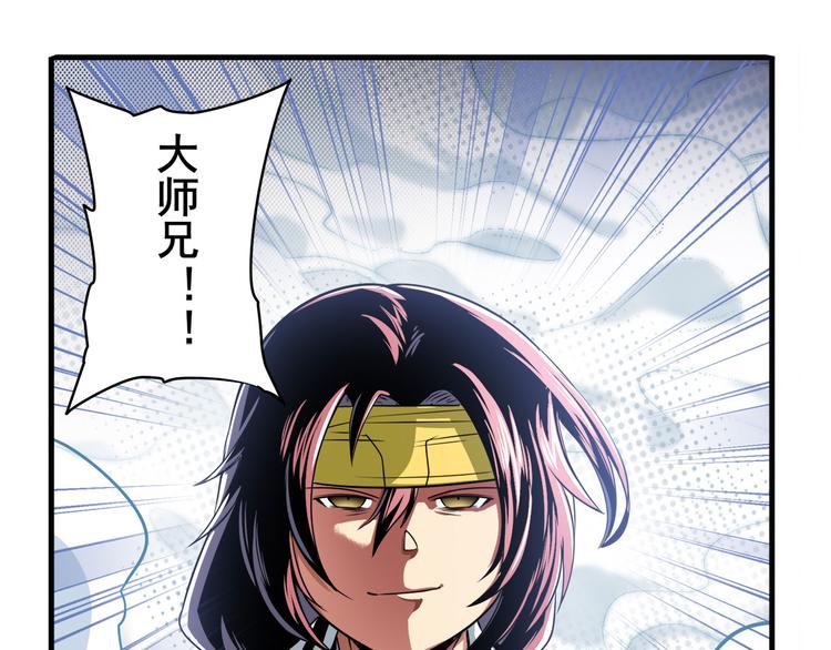 英雄再临（英雄？我早就不当了）韩漫全集-第256话 最后的叛逆无删减无遮挡章节图片 