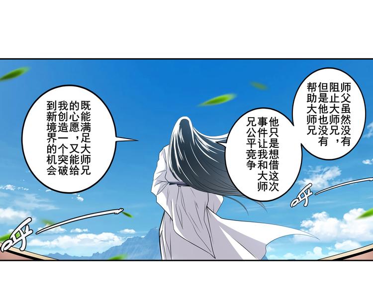 英雄再临（英雄？我早就不当了）韩漫全集-第257话 恩仇剑起恩仇落无删减无遮挡章节图片 