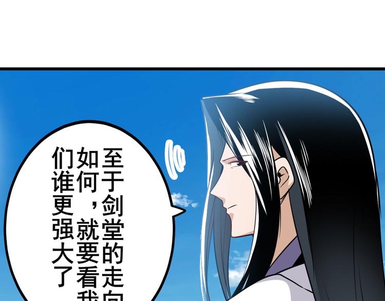 英雄再临（英雄？我早就不当了）韩漫全集-第257话 恩仇剑起恩仇落无删减无遮挡章节图片 