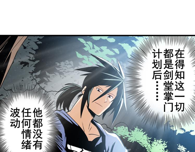 英雄再临（英雄？我早就不当了）韩漫全集-第257话 恩仇剑起恩仇落无删减无遮挡章节图片 