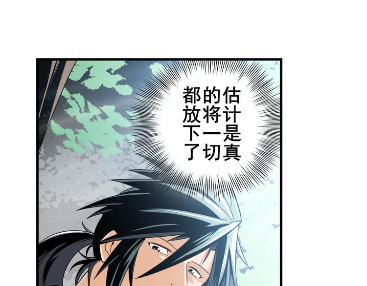 英雄再临（英雄？我早就不当了）韩漫全集-第257话 恩仇剑起恩仇落无删减无遮挡章节图片 