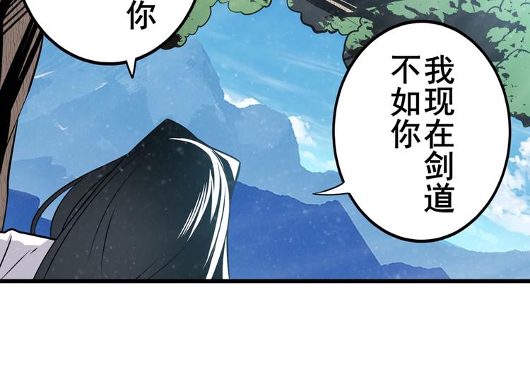 英雄再临（英雄？我早就不当了）韩漫全集-第257话 恩仇剑起恩仇落无删减无遮挡章节图片 