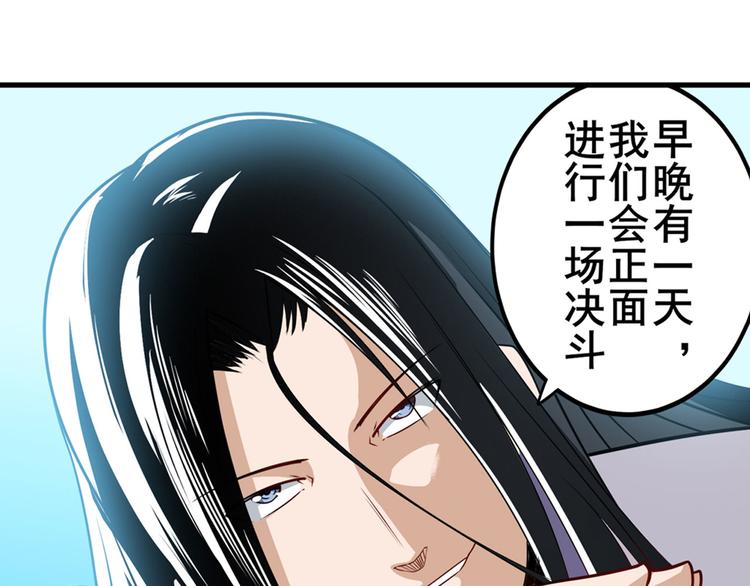 英雄再临（英雄？我早就不当了）韩漫全集-第257话 恩仇剑起恩仇落无删减无遮挡章节图片 