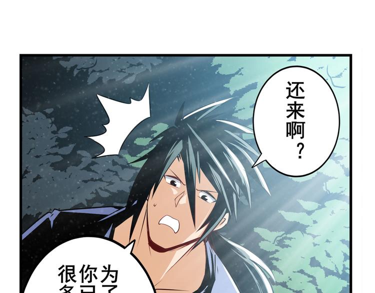 英雄再临（英雄？我早就不当了）韩漫全集-第257话 恩仇剑起恩仇落无删减无遮挡章节图片 