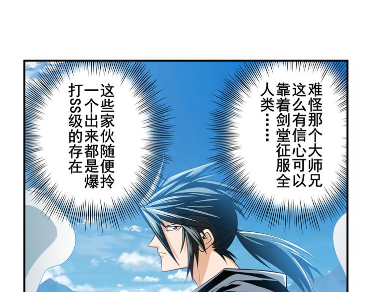 英雄再临（英雄？我早就不当了）韩漫全集-第257话 恩仇剑起恩仇落无删减无遮挡章节图片 