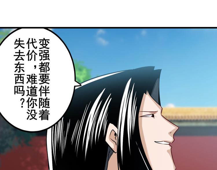 英雄再临（英雄？我早就不当了）韩漫全集-第257话 恩仇剑起恩仇落无删减无遮挡章节图片 