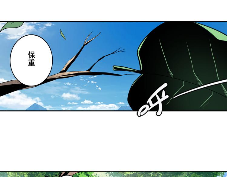 英雄再临（英雄？我早就不当了）韩漫全集-第257话 恩仇剑起恩仇落无删减无遮挡章节图片 