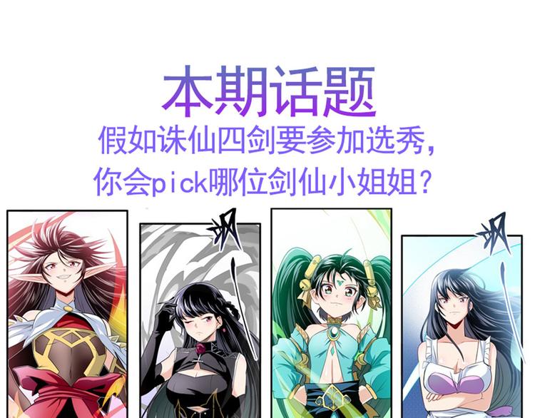 英雄再临（英雄？我早就不当了）韩漫全集-第257话 恩仇剑起恩仇落无删减无遮挡章节图片 