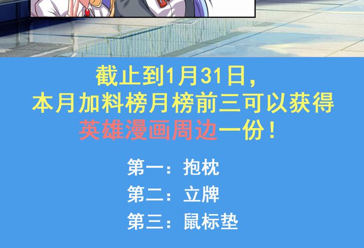英雄再临（英雄？我早就不当了）韩漫全集-第257话 恩仇剑起恩仇落无删减无遮挡章节图片 