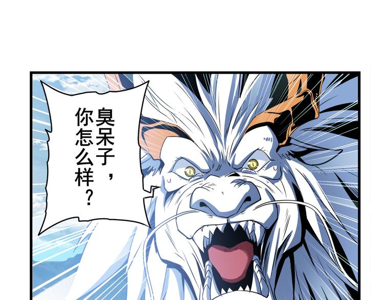 英雄再临（英雄？我早就不当了）韩漫全集-第257话 恩仇剑起恩仇落无删减无遮挡章节图片 