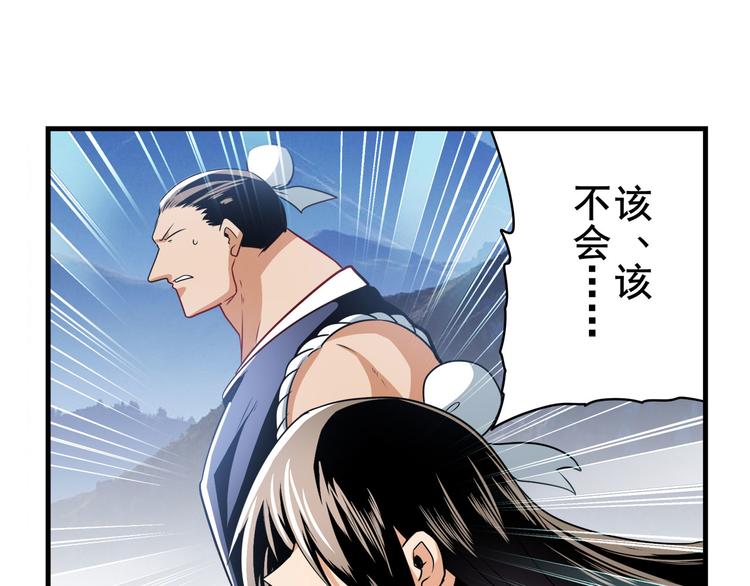 英雄再临（英雄？我早就不当了）韩漫全集-第257话 恩仇剑起恩仇落无删减无遮挡章节图片 