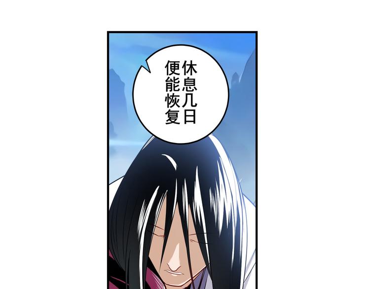 英雄再临（英雄？我早就不当了）韩漫全集-第257话 恩仇剑起恩仇落无删减无遮挡章节图片 