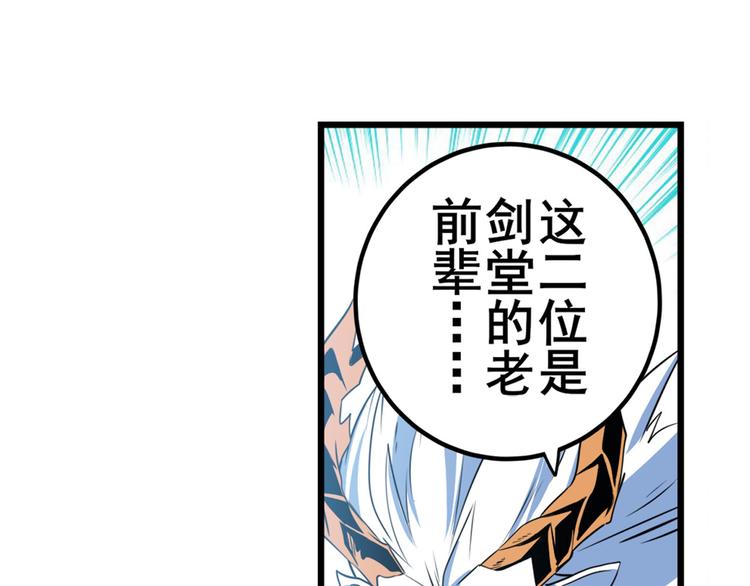 英雄再临（英雄？我早就不当了）韩漫全集-第257话 恩仇剑起恩仇落无删减无遮挡章节图片 