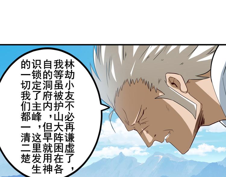 英雄再临（英雄？我早就不当了）韩漫全集-第257话 恩仇剑起恩仇落无删减无遮挡章节图片 