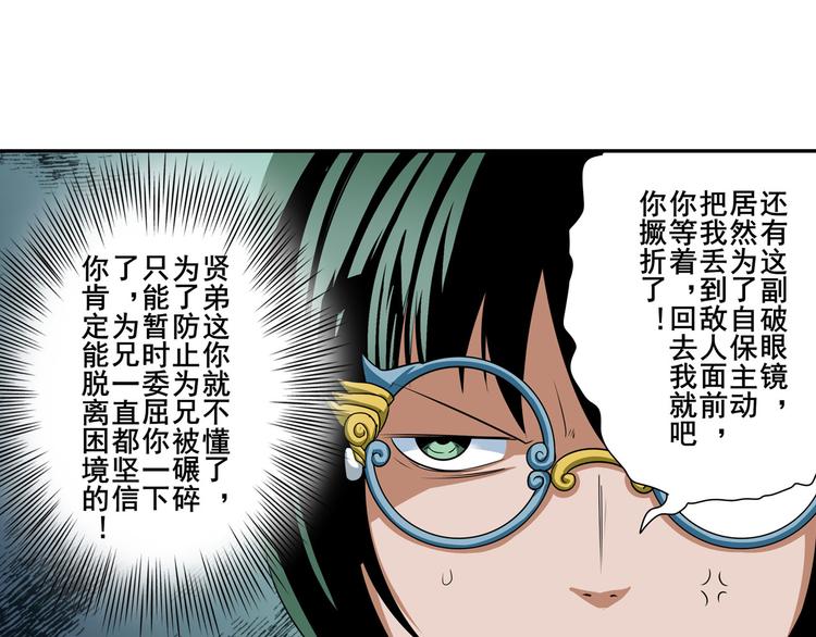 英雄再临（英雄？我早就不当了）韩漫全集-第257话 恩仇剑起恩仇落无删减无遮挡章节图片 