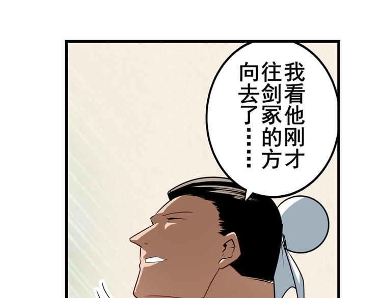 英雄再临（英雄？我早就不当了）韩漫全集-第257话 恩仇剑起恩仇落无删减无遮挡章节图片 