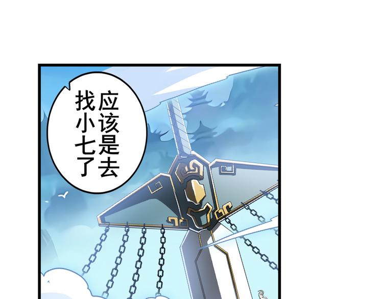 英雄再临（英雄？我早就不当了）韩漫全集-第257话 恩仇剑起恩仇落无删减无遮挡章节图片 