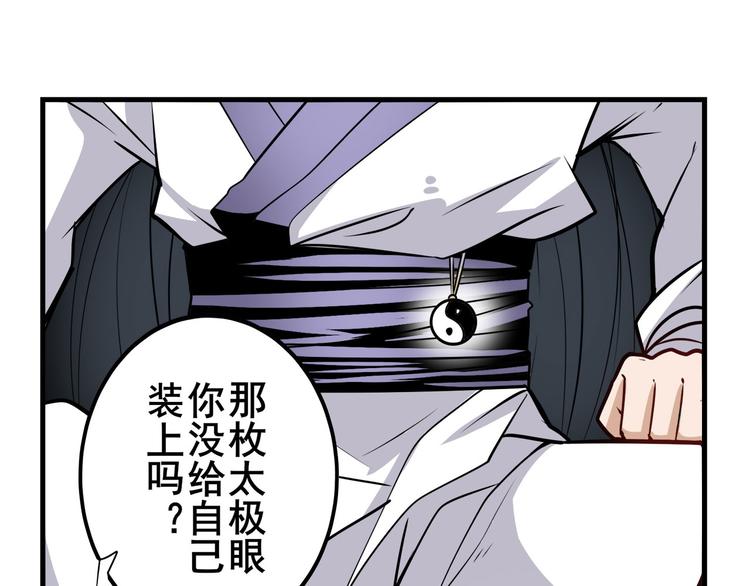 英雄再临（英雄？我早就不当了）韩漫全集-第257话 恩仇剑起恩仇落无删减无遮挡章节图片 