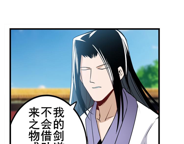 英雄再临（英雄？我早就不当了）韩漫全集-第257话 恩仇剑起恩仇落无删减无遮挡章节图片 