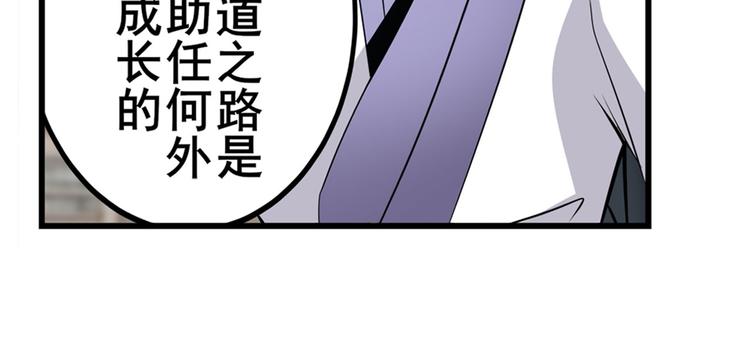 英雄再临（英雄？我早就不当了）韩漫全集-第257话 恩仇剑起恩仇落无删减无遮挡章节图片 