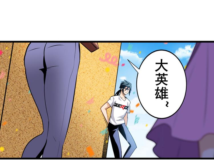 英雄再临（英雄？我早就不当了）韩漫全集-第258话 约会大作战无删减无遮挡章节图片 