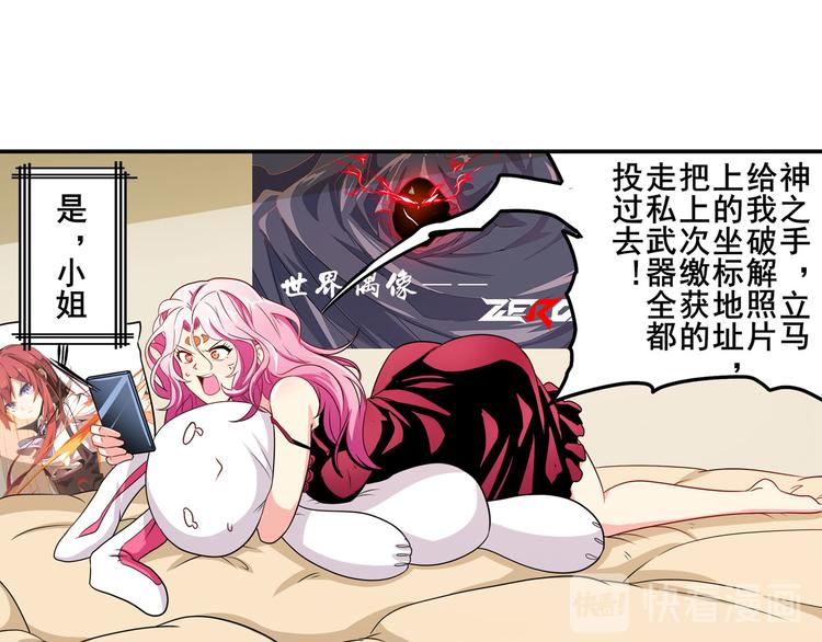 英雄再临（英雄？我早就不当了）韩漫全集-第258话 约会大作战无删减无遮挡章节图片 