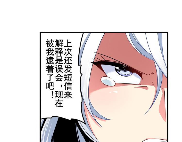 英雄再临（英雄？我早就不当了）韩漫全集-第258话 约会大作战无删减无遮挡章节图片 
