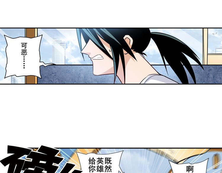 英雄再临（英雄？我早就不当了）韩漫全集-第258话 约会大作战无删减无遮挡章节图片 