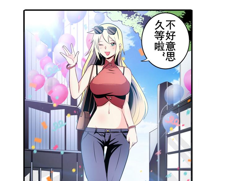 英雄再临（英雄？我早就不当了）韩漫全集-第258话 约会大作战无删减无遮挡章节图片 