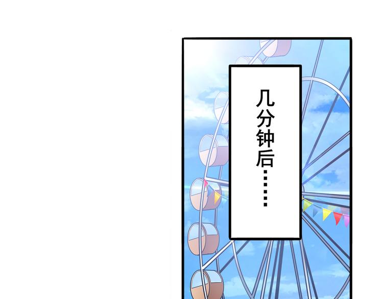 英雄再临（英雄？我早就不当了）韩漫全集-第258话 约会大作战无删减无遮挡章节图片 